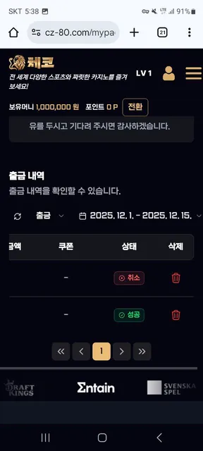 슈어맨 제보에 첨부된 이미지 4