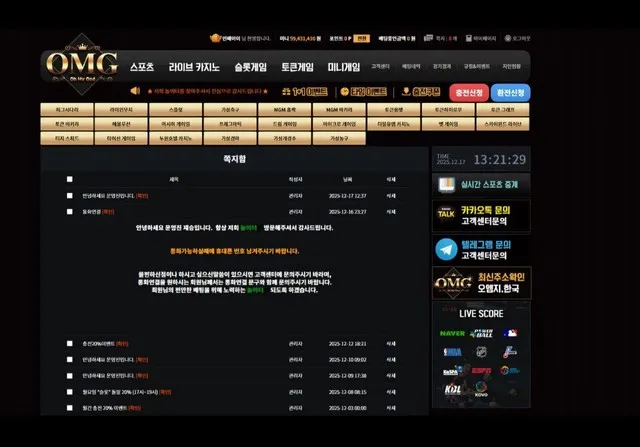 슈어맨 제보에 첨부된 이미지 3