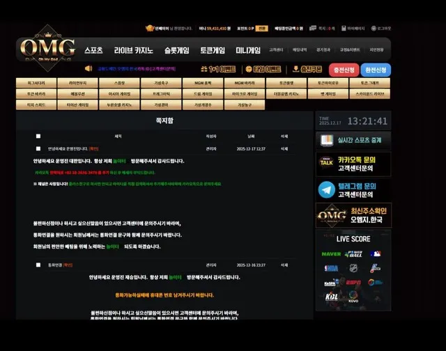 슈어맨 제보에 첨부된 이미지 4