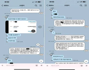 슈어맨 제보에 첨부된 이미지 6