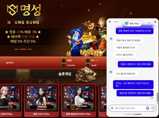 슈어맨 제보에 첨부된 이미지 2