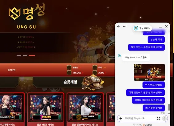 슈어맨 제보에 첨부된 이미지 5