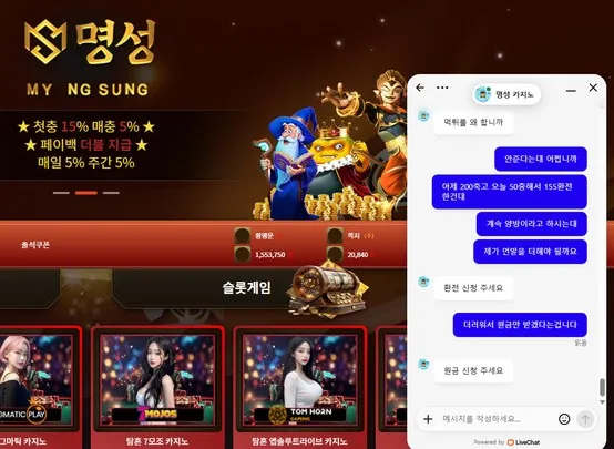 슈어맨 제보에 첨부된 이미지 6
