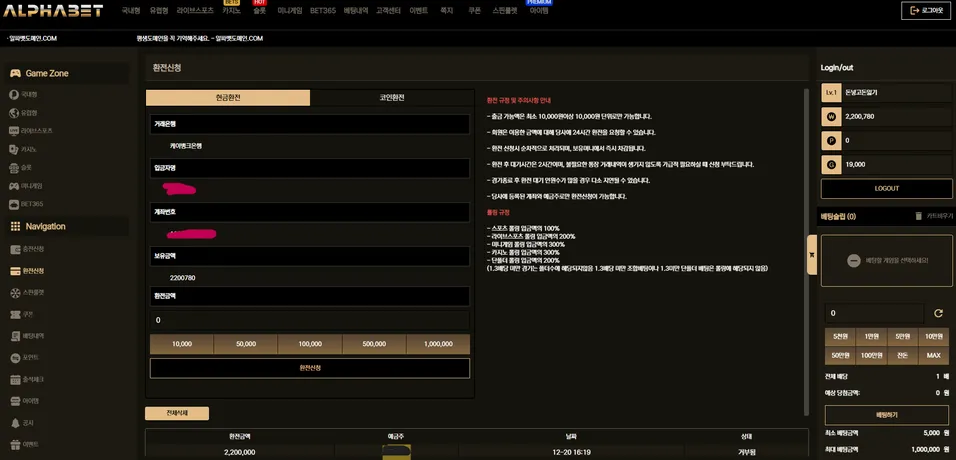 슈어맨 제보에 첨부된 이미지 1