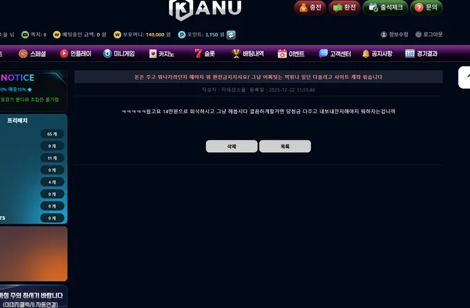 슈어맨 제보에 첨부된 이미지 4