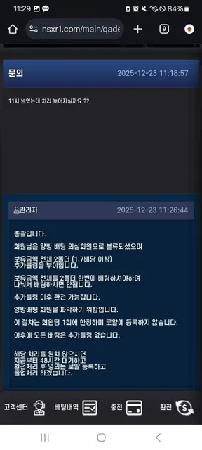 슈어맨 제보에 첨부된 이미지 4
