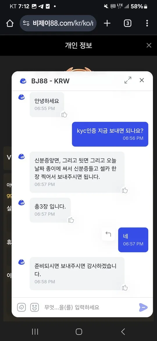 슈어맨 제보에 첨부된 이미지 3