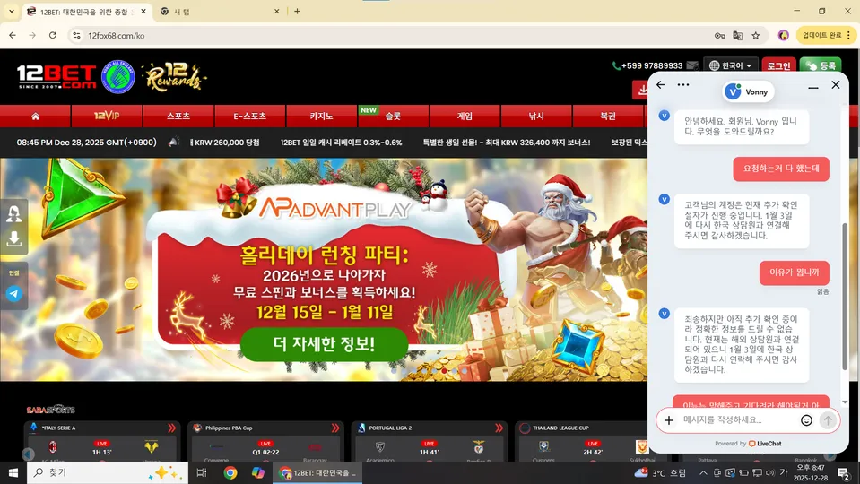 슈어맨 제보에 첨부된 이미지 5