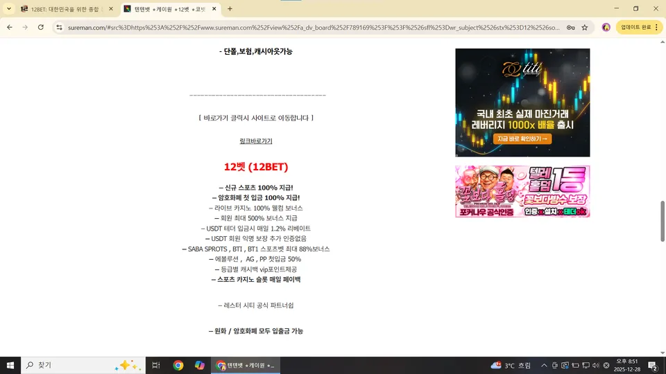 슈어맨 제보에 첨부된 이미지 7