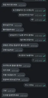 슈어맨 제보에 첨부된 이미지 3