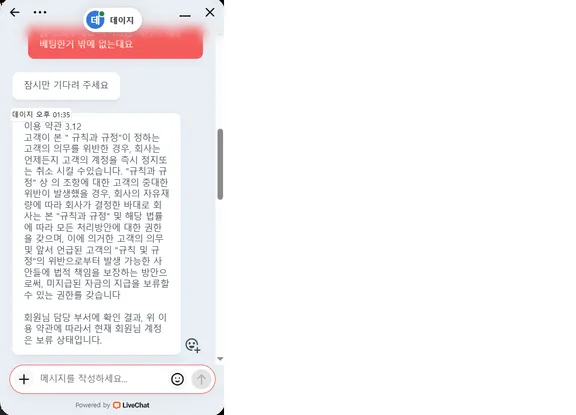 슈어맨 제보에 첨부된 이미지 1