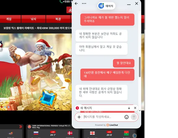 슈어맨 제보에 첨부된 이미지 2