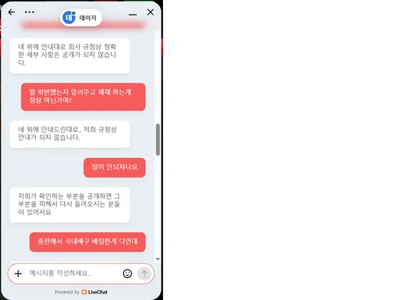 슈어맨 제보에 첨부된 이미지 3