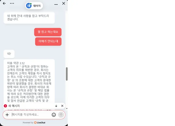 슈어맨 제보에 첨부된 이미지 4