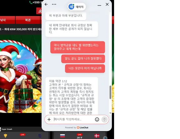 슈어맨 제보에 첨부된 이미지 5