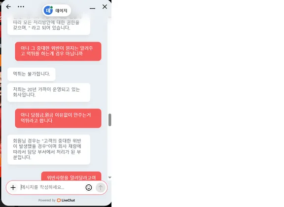 슈어맨 제보에 첨부된 이미지 6
