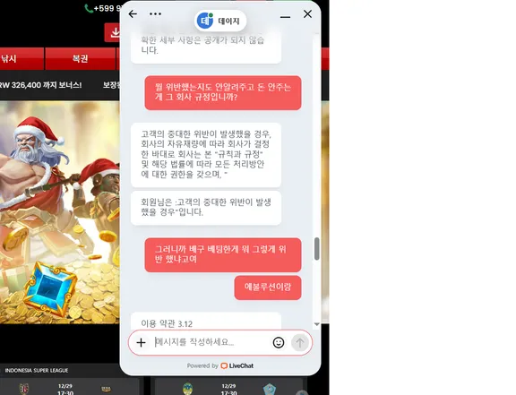 슈어맨 제보에 첨부된 이미지 7