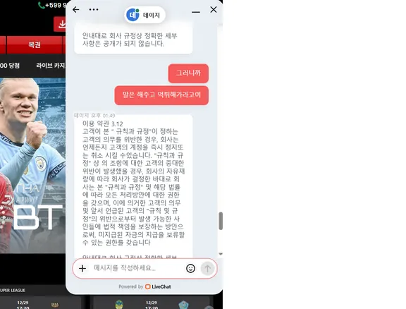 슈어맨 제보에 첨부된 이미지 8