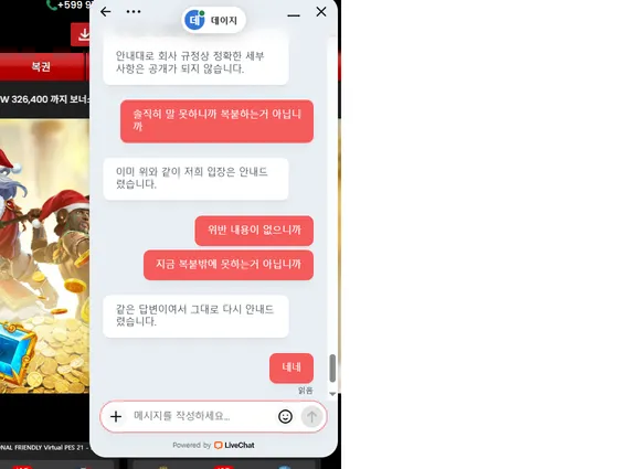 슈어맨 제보에 첨부된 이미지 9