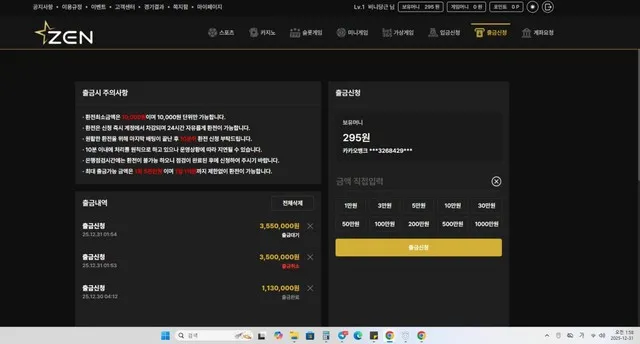 슈어맨 제보에 첨부된 이미지 1