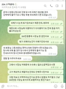 슈어맨 제보에 첨부된 이미지 3
