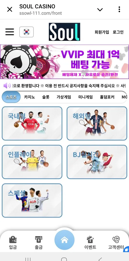 슈어맨 제보에 첨부된 이미지 1