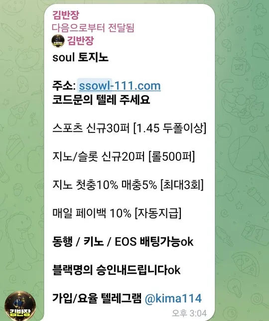 슈어맨 제보에 첨부된 이미지 2