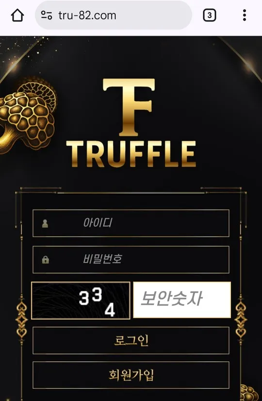 슈어맨 제보에 첨부된 이미지 1