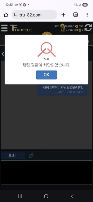 슈어맨 제보에 첨부된 이미지 2