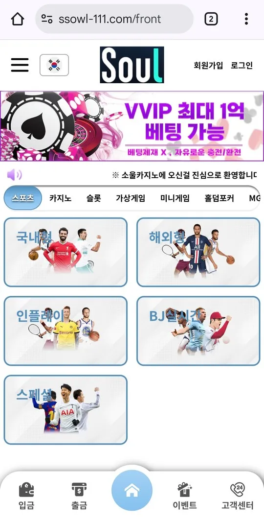 슈어맨 제보에 첨부된 이미지 1