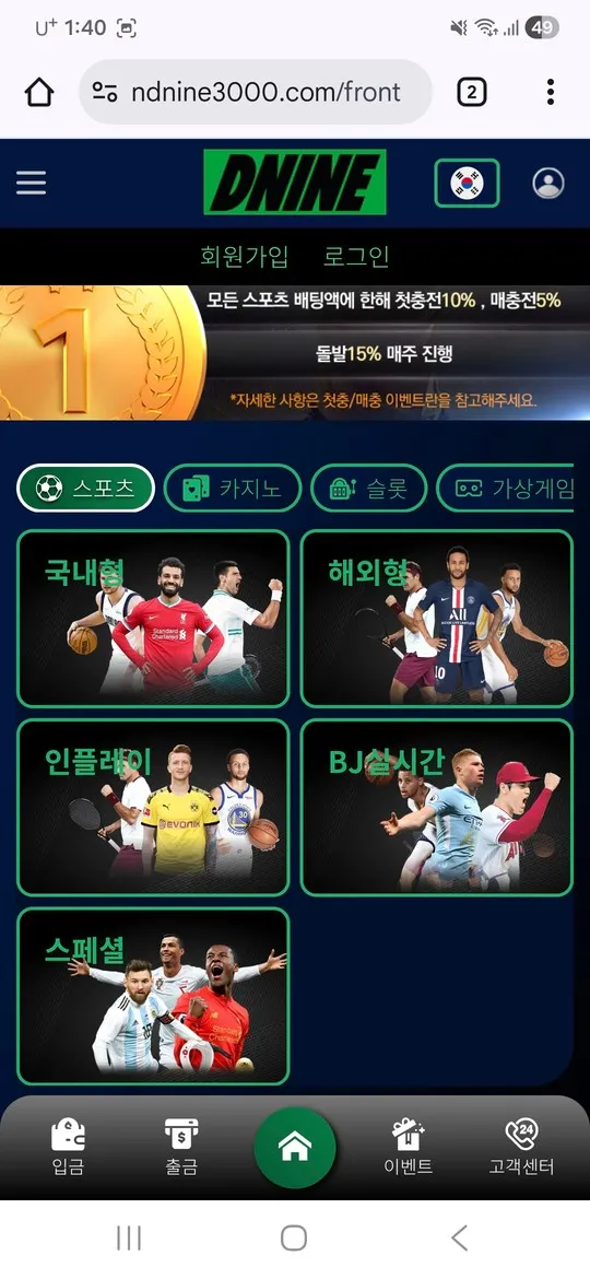 슈어맨 제보에 첨부된 이미지 2