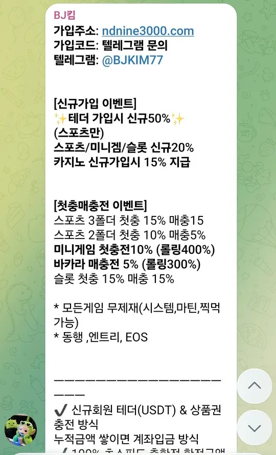 슈어맨 제보에 첨부된 이미지 3
