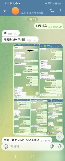 슈어맨 제보에 첨부된 이미지 1