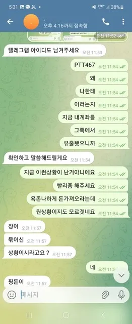 슈어맨 제보에 첨부된 이미지 2