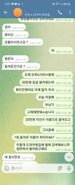 슈어맨 제보에 첨부된 이미지 3
