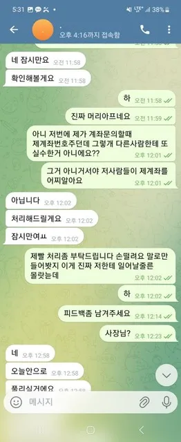 슈어맨 제보에 첨부된 이미지 4