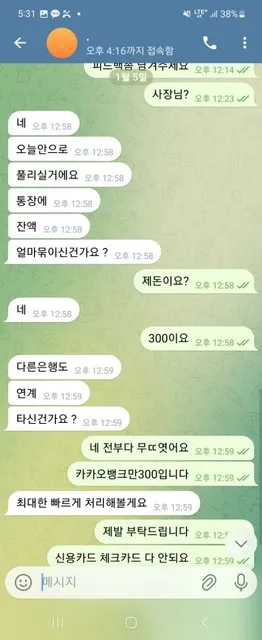 슈어맨 제보에 첨부된 이미지 5