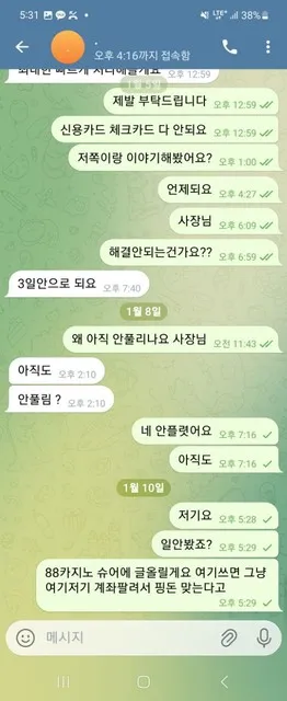 슈어맨 제보에 첨부된 이미지 6