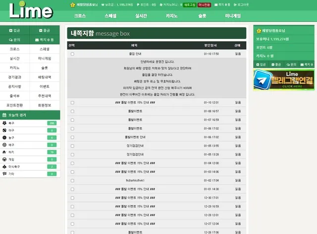 슈어맨 제보에 첨부된 이미지 2