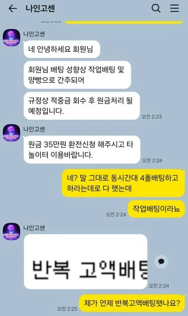 슈어맨 제보에 첨부된 이미지 1