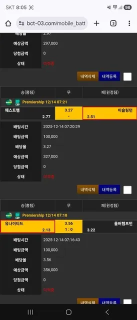 슈어맨 제보에 첨부된 이미지 5