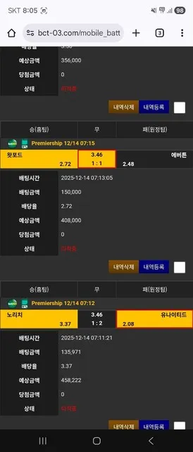 슈어맨 제보에 첨부된 이미지 6