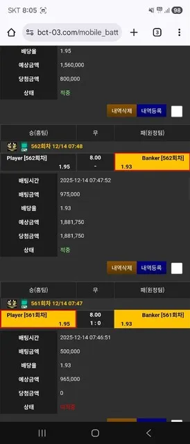 슈어맨 제보에 첨부된 이미지 7
