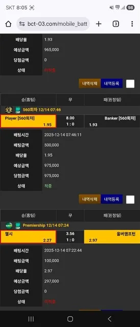 슈어맨 제보에 첨부된 이미지 8