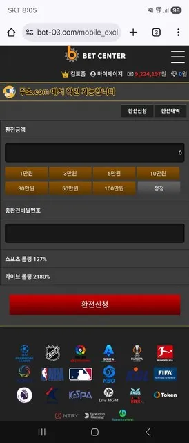 슈어맨 제보에 첨부된 이미지 9