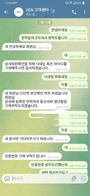 슈어맨 제보에 첨부된 이미지 1