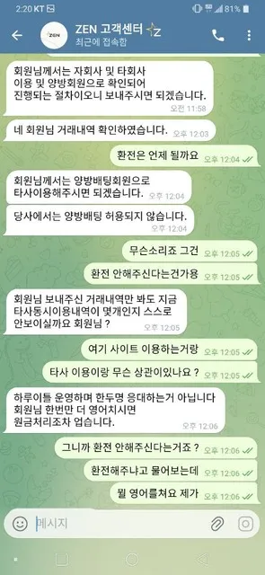슈어맨 제보에 첨부된 이미지 2