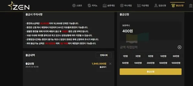 슈어맨 제보에 첨부된 이미지 4