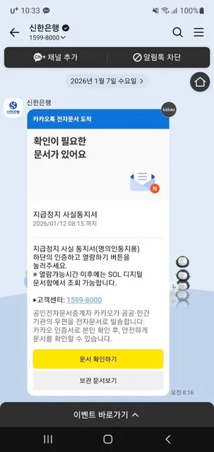슈어맨 제보에 첨부된 이미지 1
