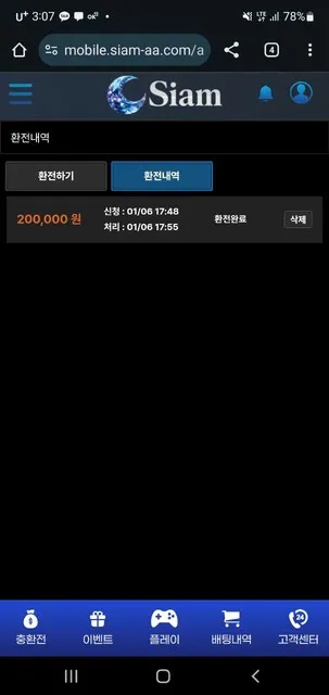 슈어맨 제보에 첨부된 이미지 2